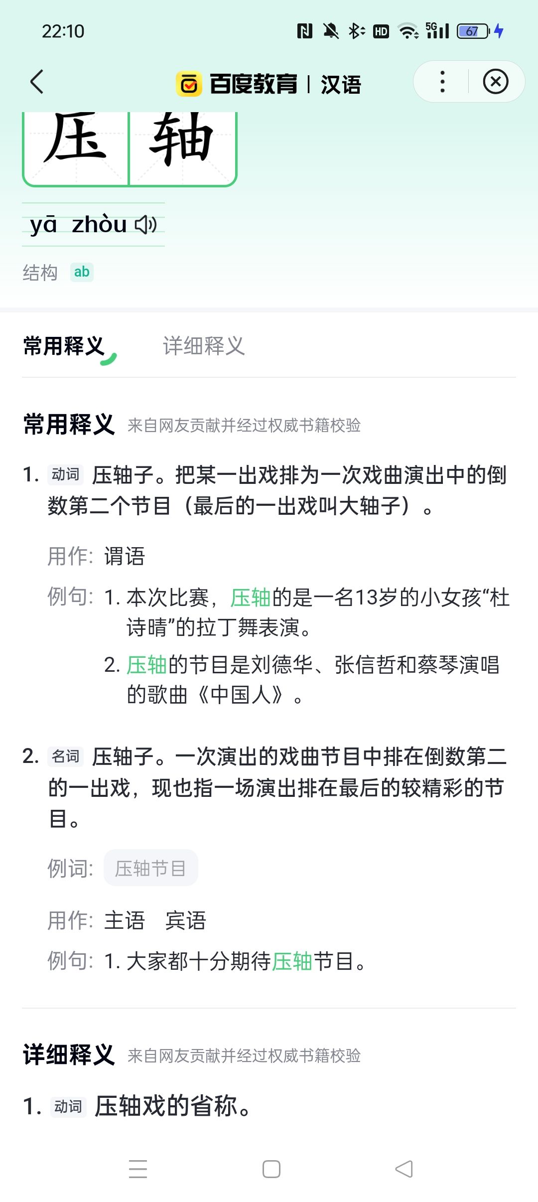 女团难道还有一个人? 2