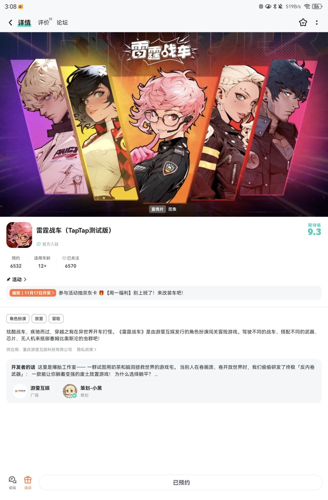 复古老车 2