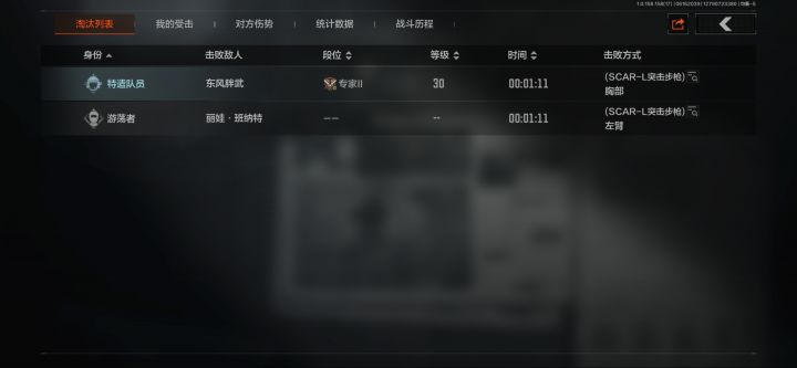 凭空刷人截图