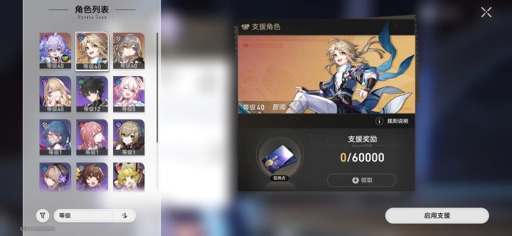 大哥帮忙看一下,我是继续还是换号?截图