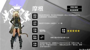 明日方舟卫星干员整理【2022.11.23】