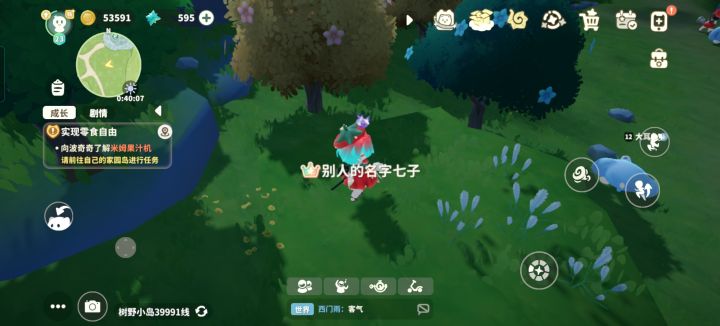 我这里怎么老是出现别人的名字，截图