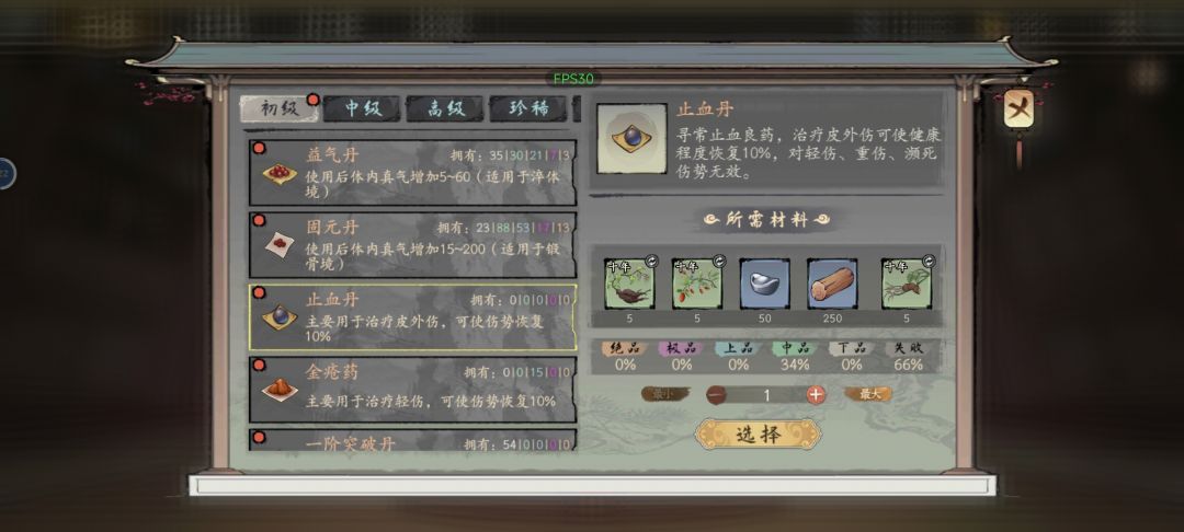 炼药更新后 2