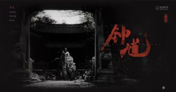 【猜测！】《黑神话：钟馗》主角极有可能不是钟馗！