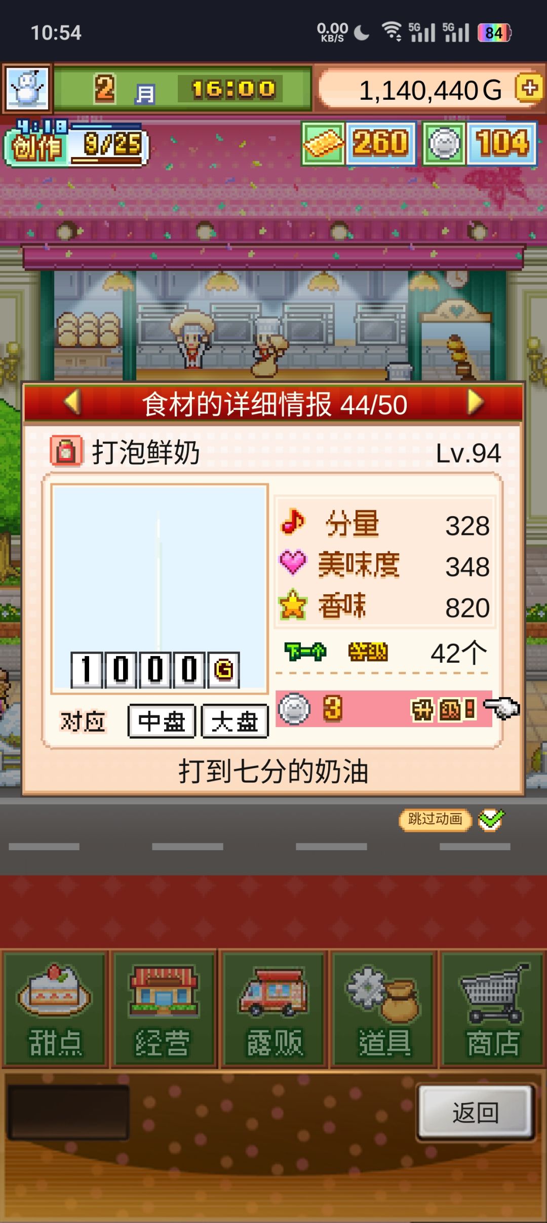 天空电波塔祭3 4