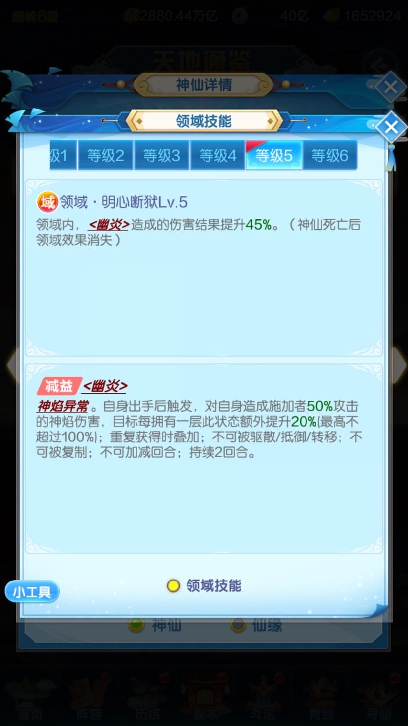赤魇二简评+搭配建议截图