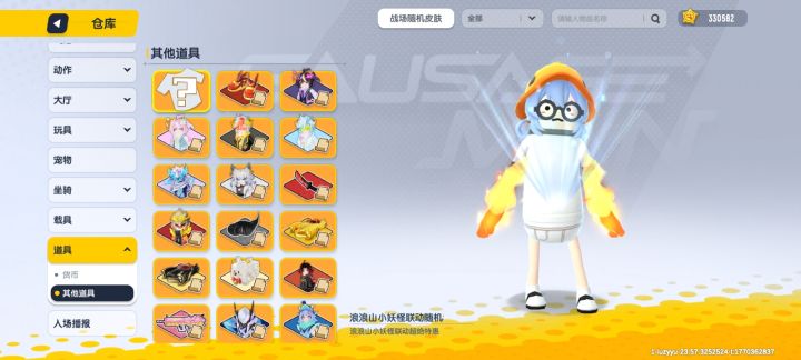 我都买了为什么不给我皮肤 这是什么东西?截图