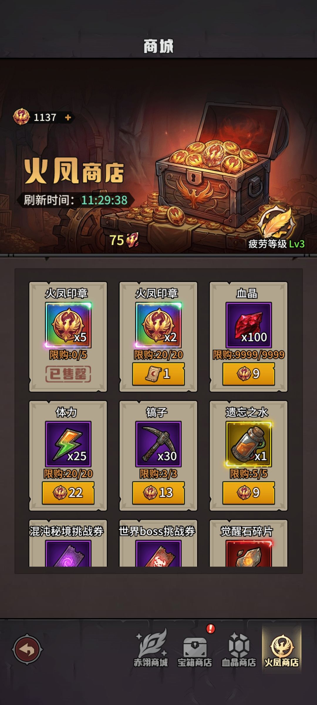 堡垒之战起号攻略 2