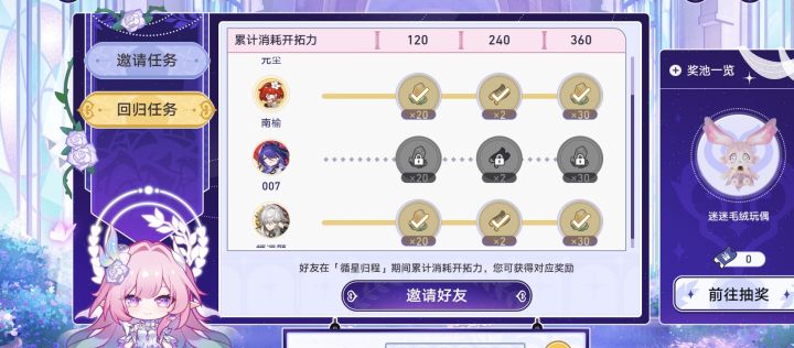 007你是上不了号吗,还不刷体力吗截图