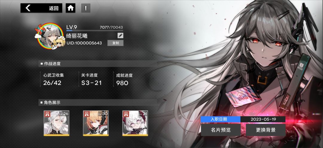 好友滴滴1000005643 1
