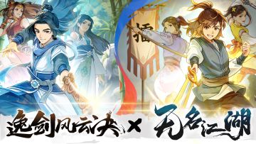 （已开奖）【福利活动】竞猜武会四强，抽取联动周边！