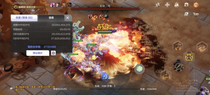 为什么我的生存值是负的啊截图