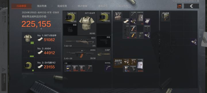 野生BOSS截图