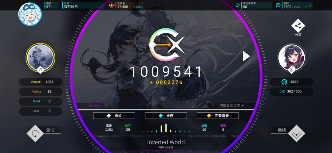 Inverted World ap! 2
