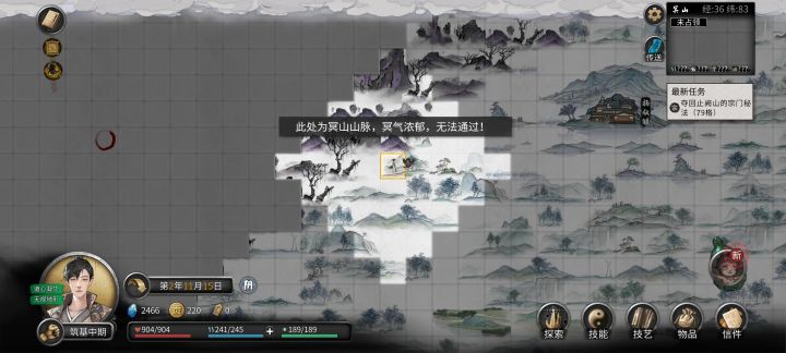 冥山怎么通过啊，去不了别的州截图