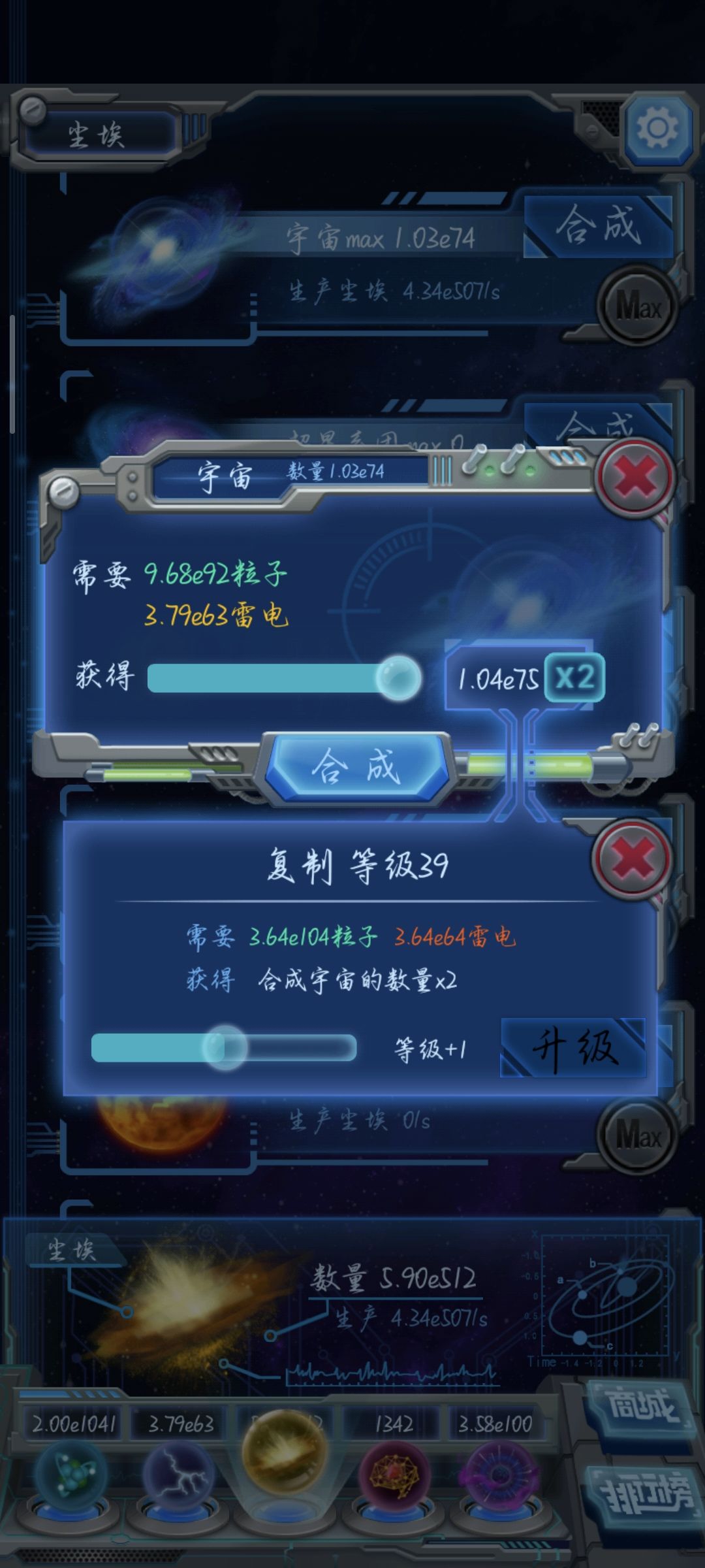 计算如何更快攒e78宇宙的前期准备截图
