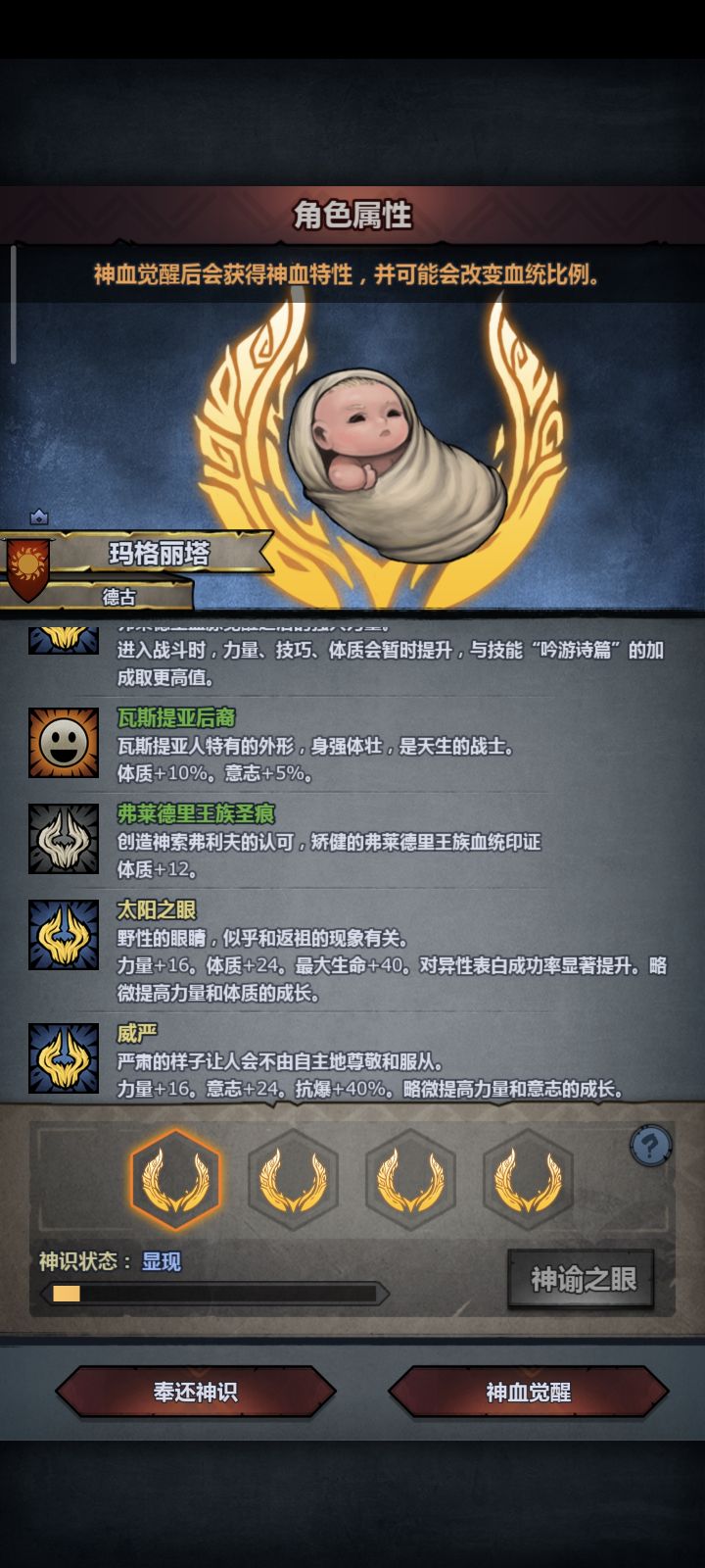 做援护天启选哪个呀?大佬们截图