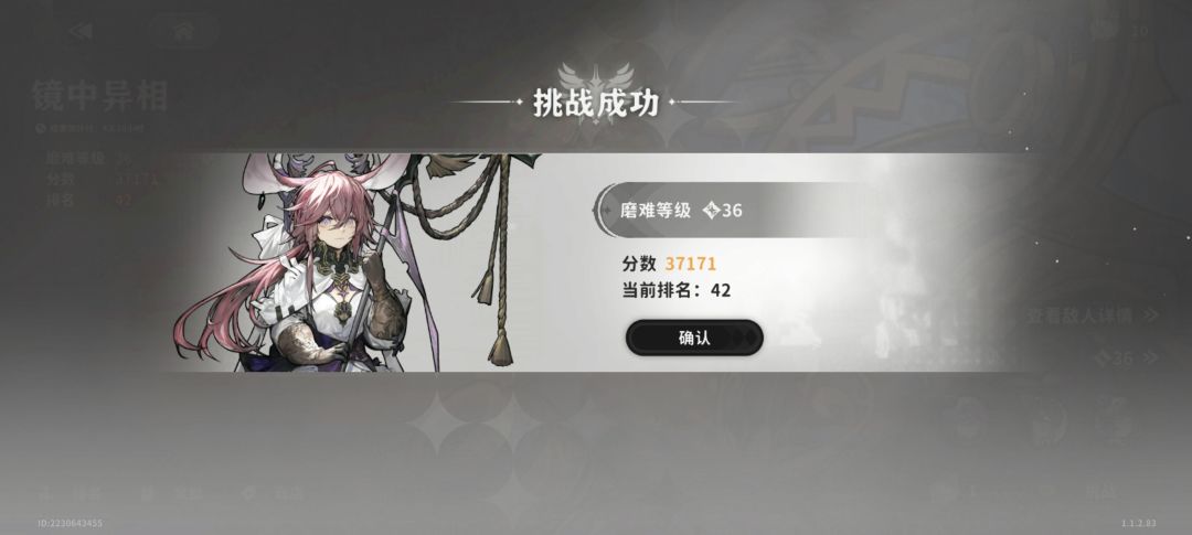 主角差9秒突破2分钟大关截图