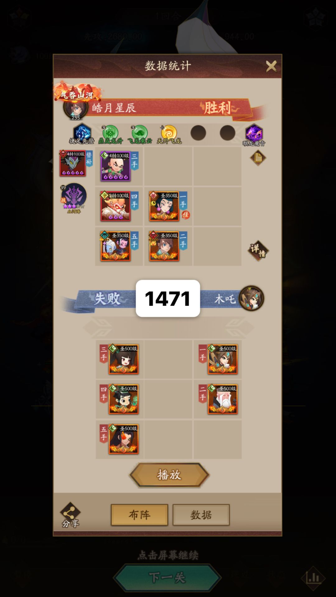 玲珑塔炸队1469-1477 3