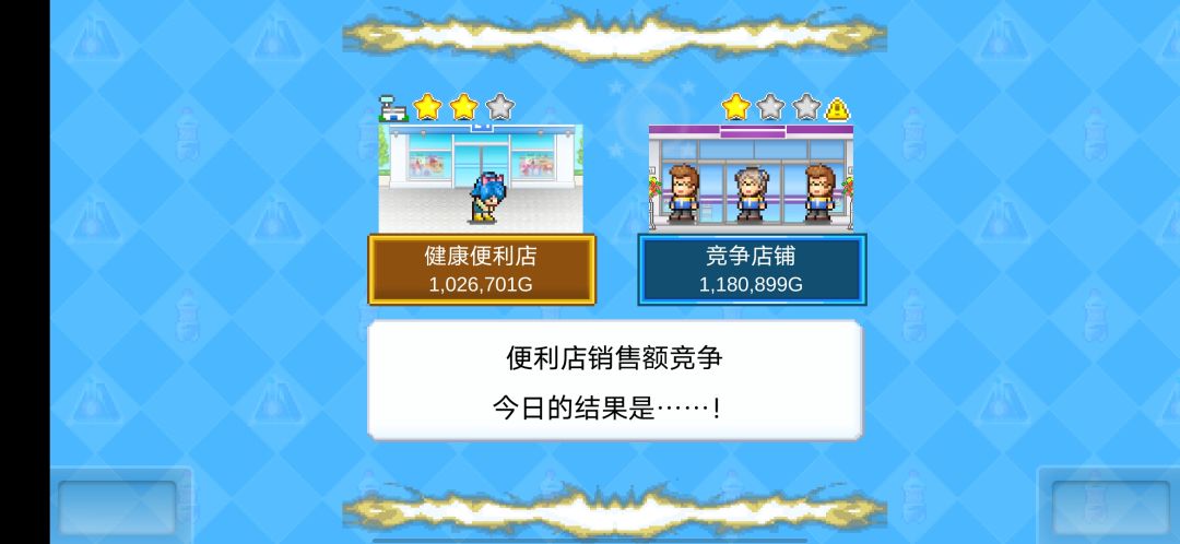 一周目通关纪念以及一些心得 3
