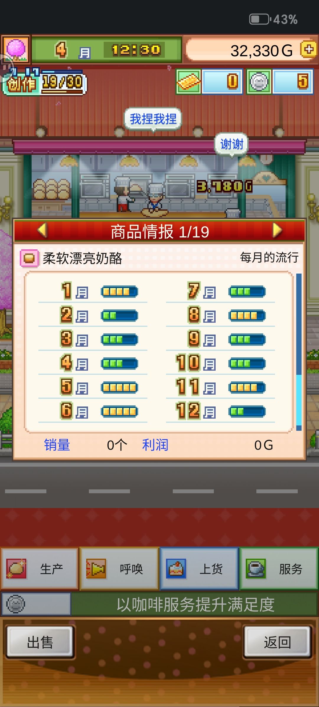 稀有奶酪蛋糕五流行无微妙配方 2