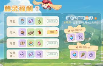 周末福利全新升级