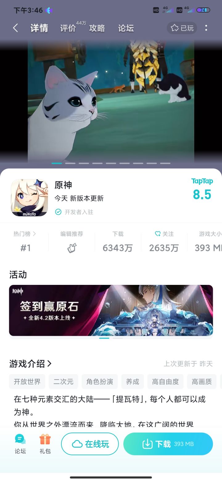 4.3没有签到领原石吗?截图