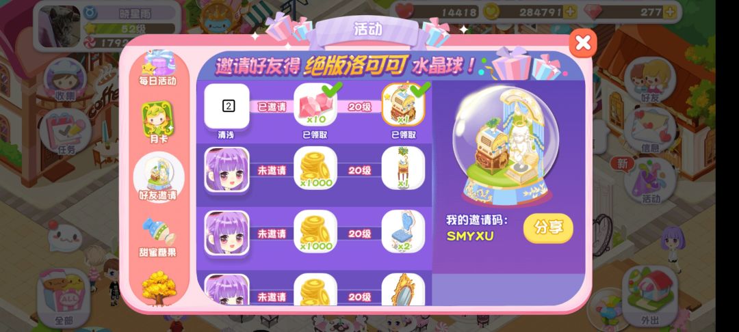 邀请码 1