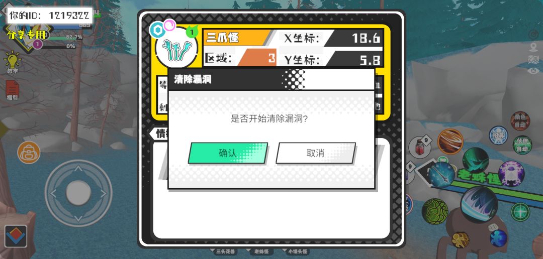事件分享 1