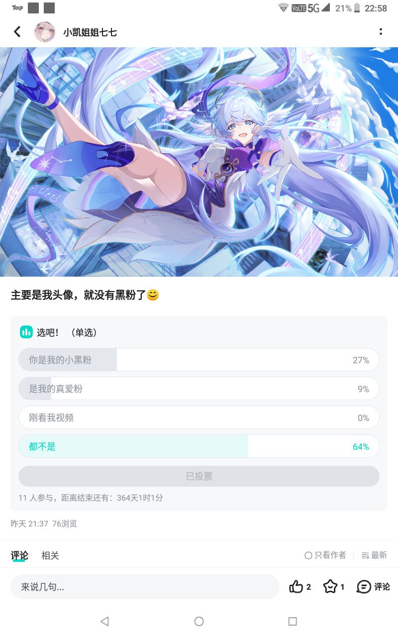 你们太可恶了😡😡😡因为我不会更新了 1