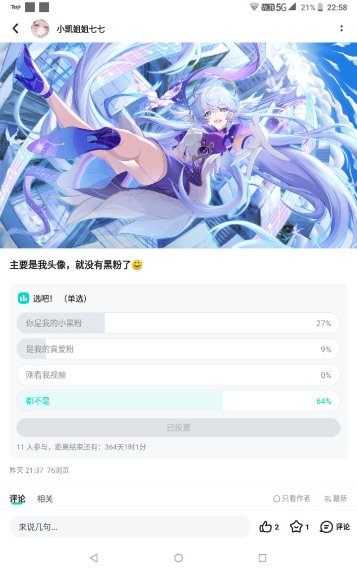 你们太可恶了😡😡😡因为我不会更新了截图