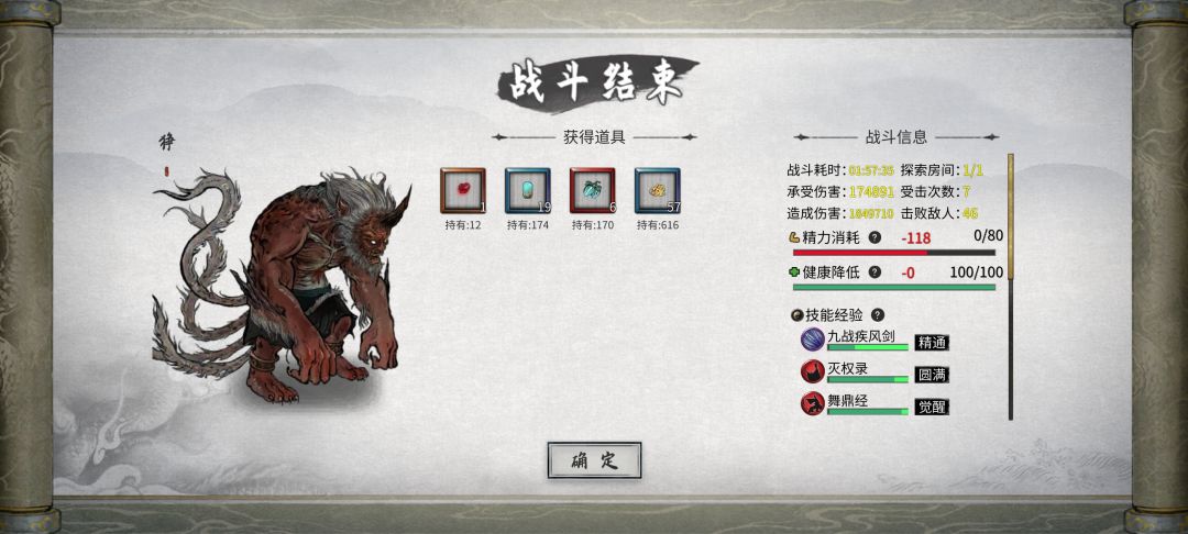 十秒干爆双鱼佩,我叫狰狰记住没! 3