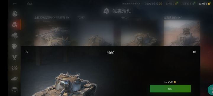 这车才10000金?值吗截图