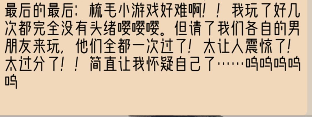 简单感想 2
