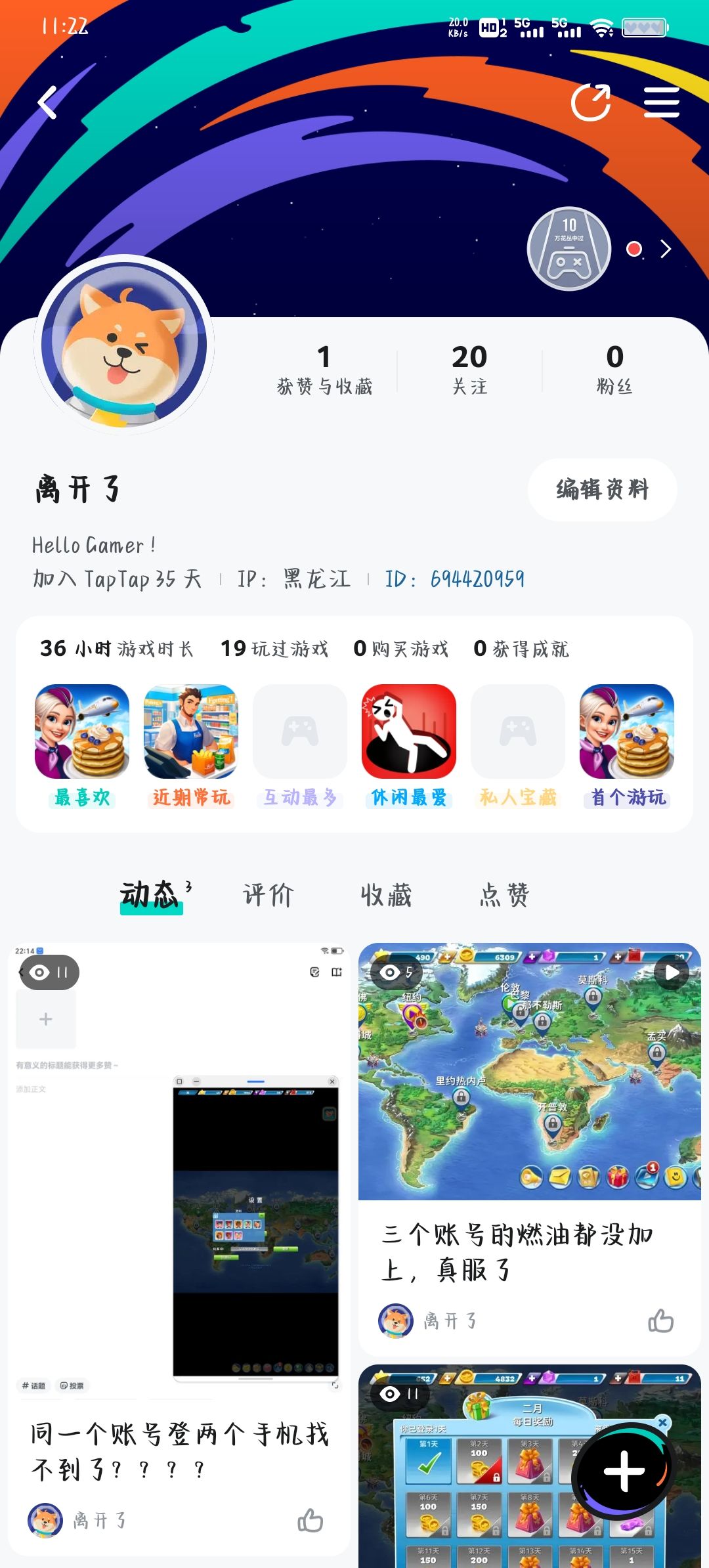 球球旅行记官方解决一下吧 1