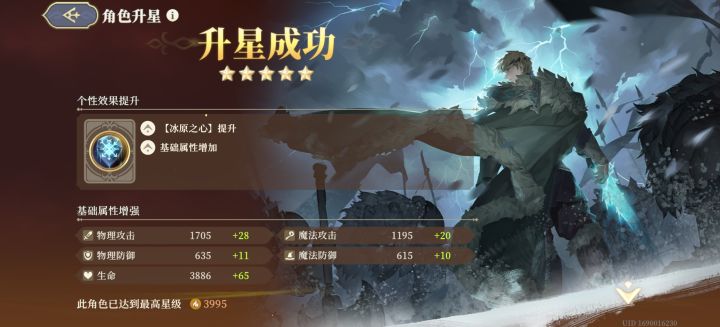 五星大帝五星金狮了截图