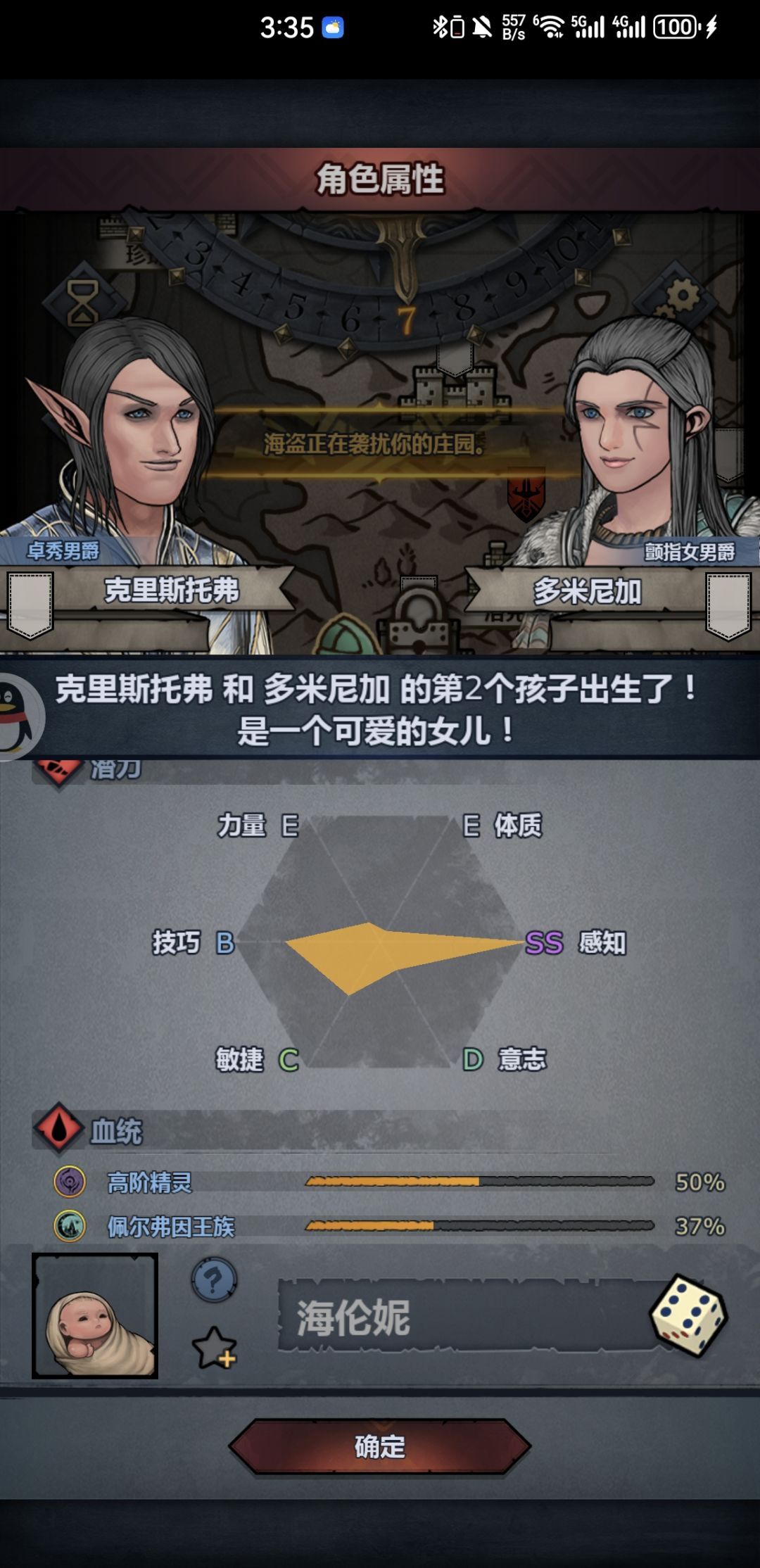 这几个能玩啥职业啊 2