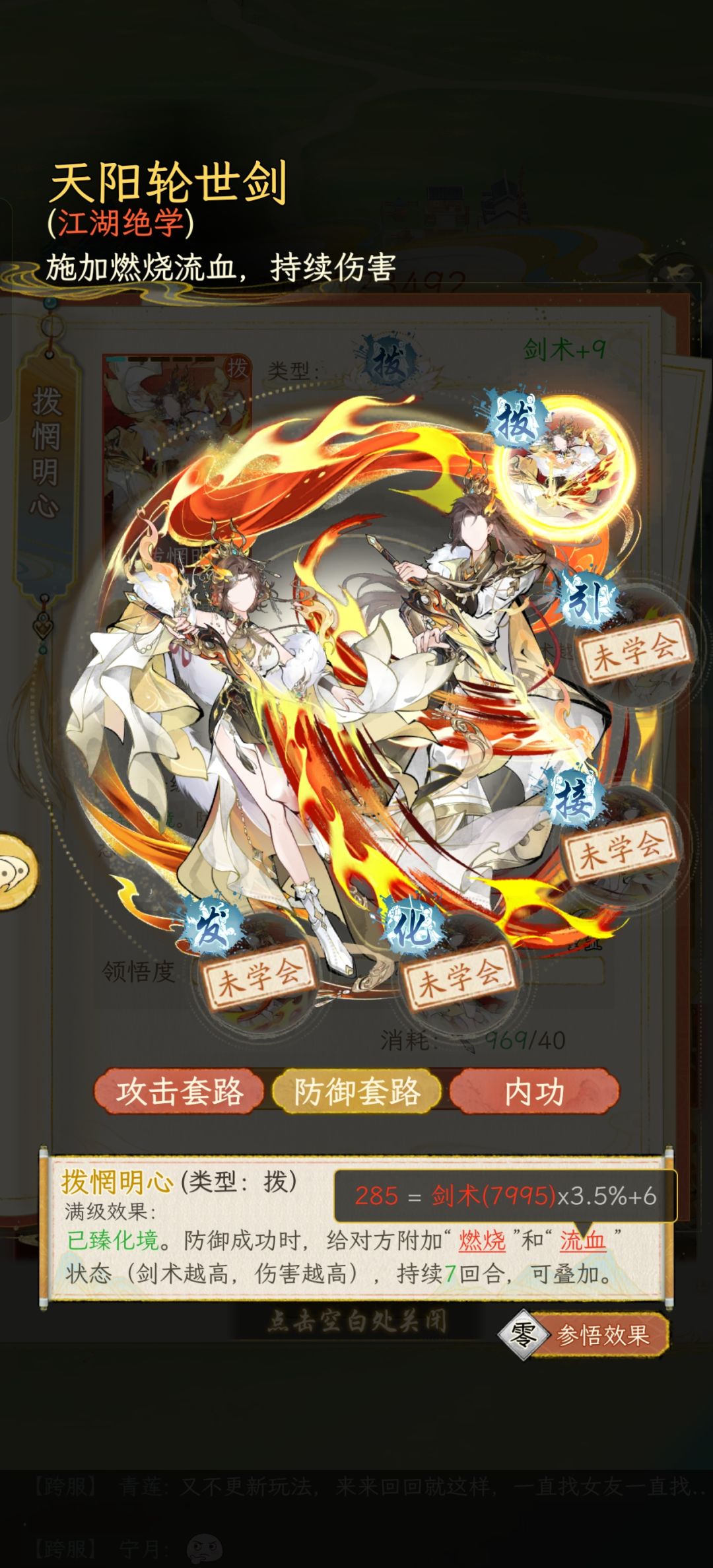 灼烧很强的 4