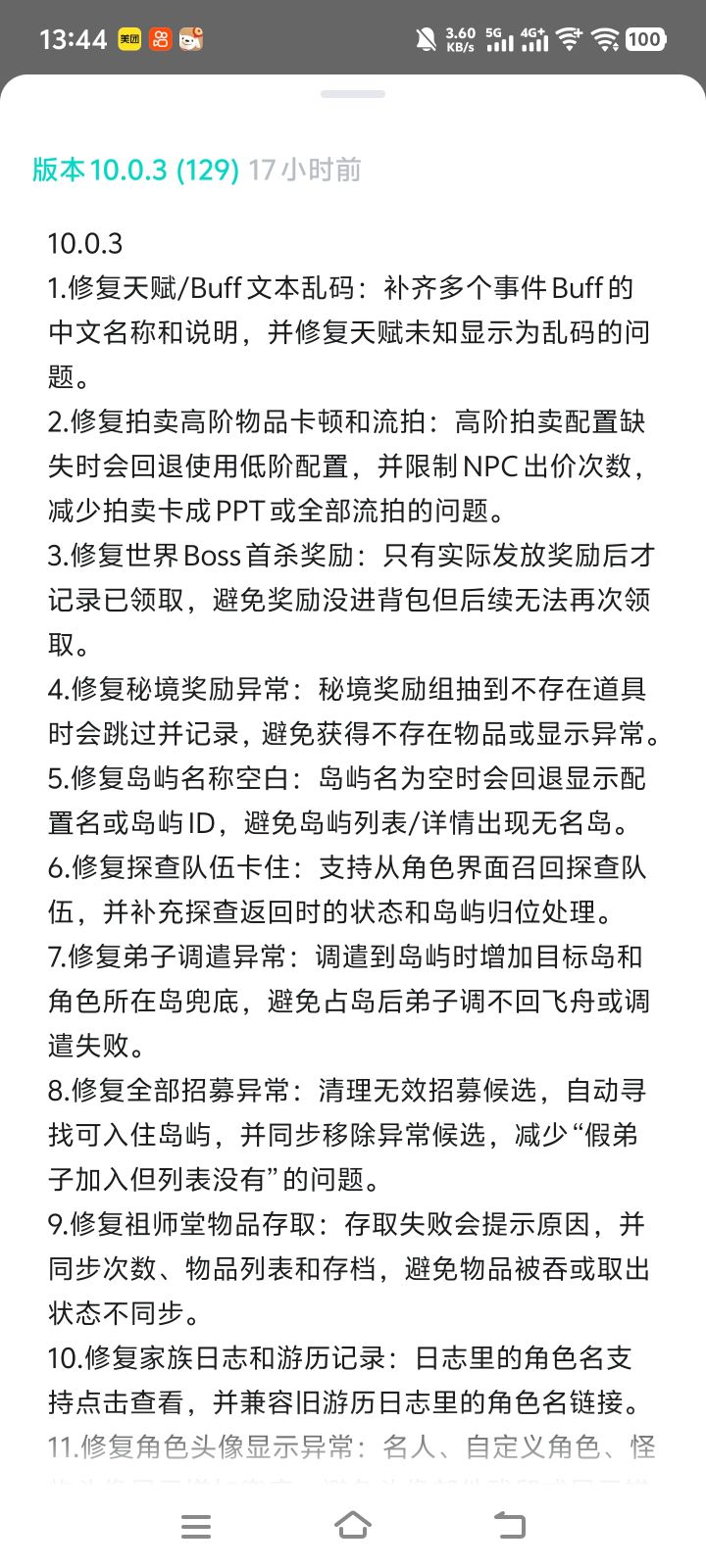 1截图