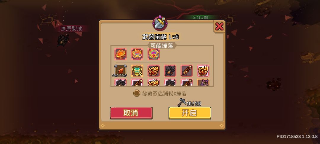 可能掉落根本就没有天工三红武 1