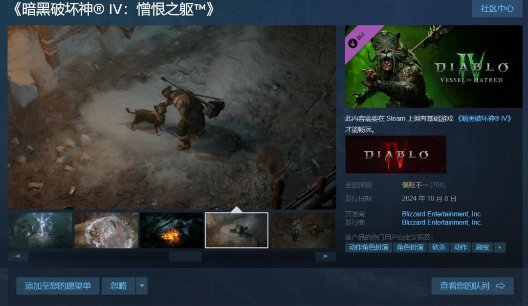 《暗黑破坏神4》Steam在线人数突破5.5万 1