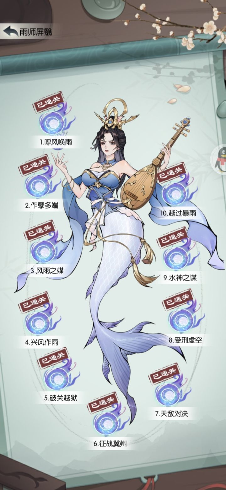 雨师己斩 1