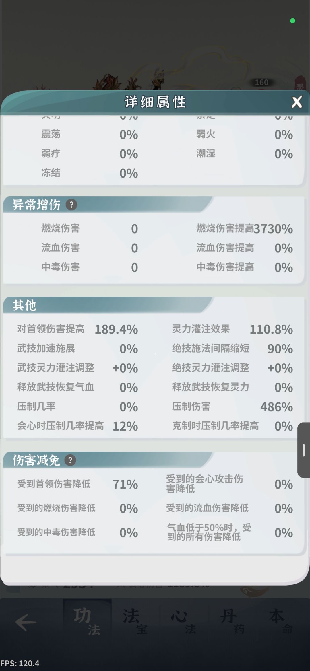 绝技释放间隔是怎么算的? 2