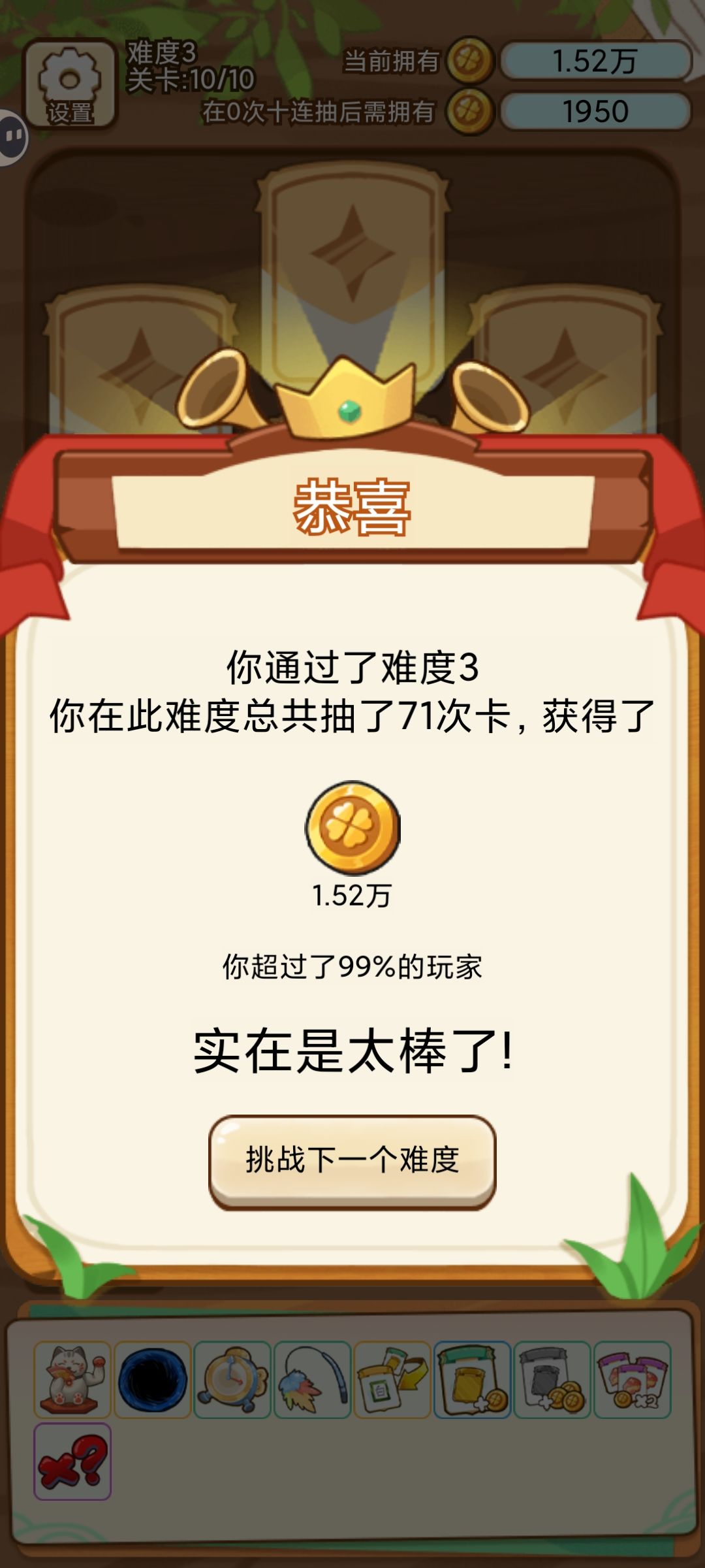 普通模式爆炸了一次 3