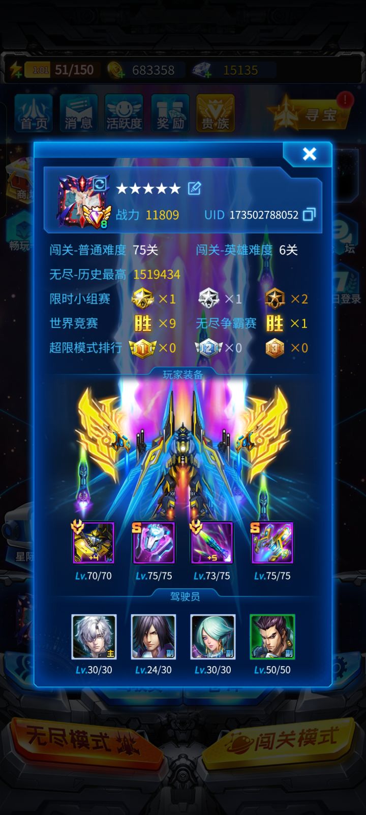 id 173502788052 加好友互送体力哦截图