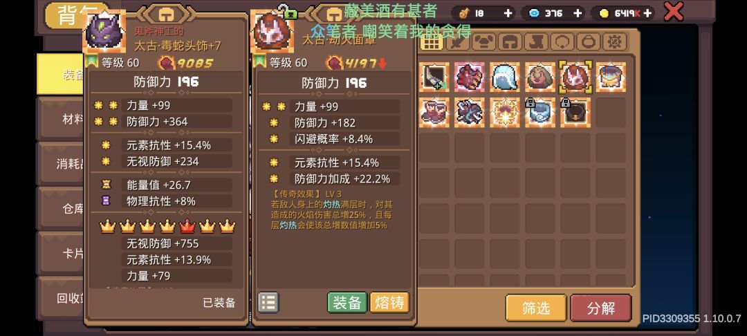 为什么是你 1