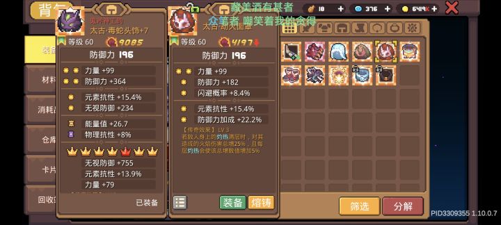 为什么是你截图