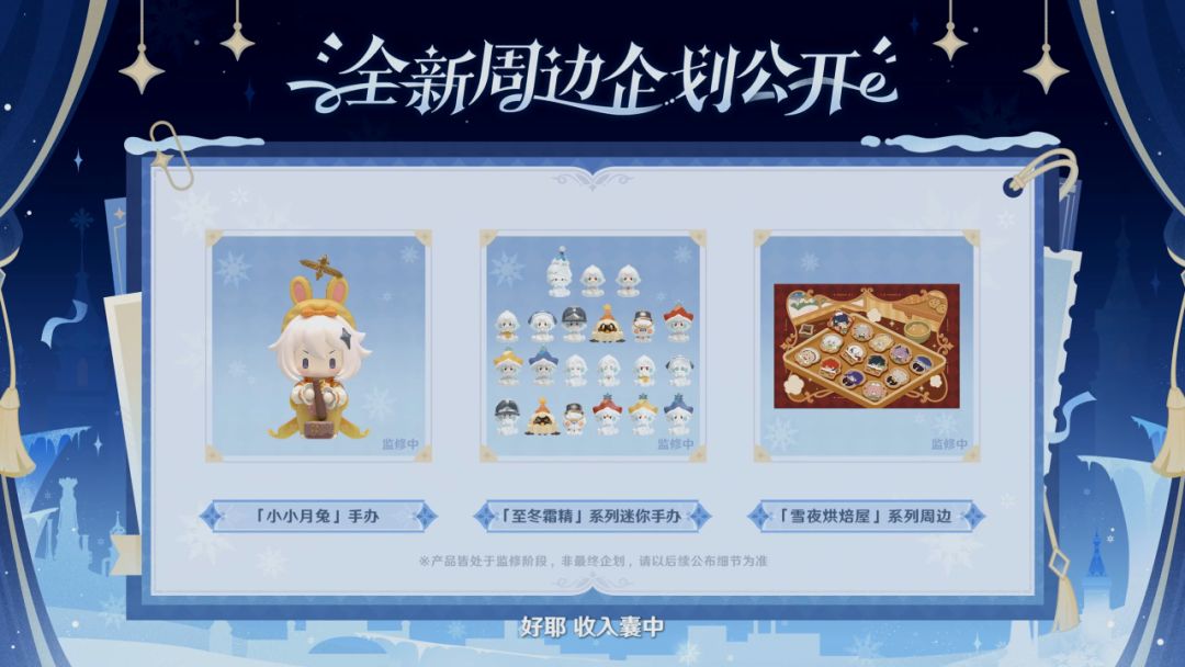 【7.1前瞻速报】原神6周年送限定五星 15