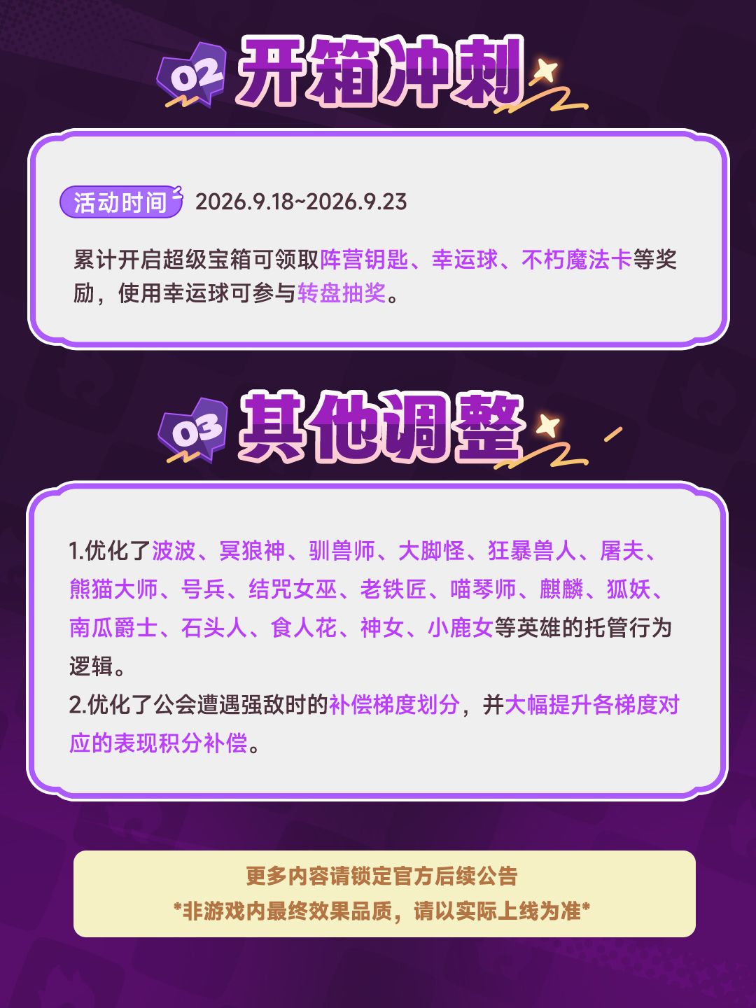 【版本更新爆料】装备传承功能上线!(内含本周福利码) 5