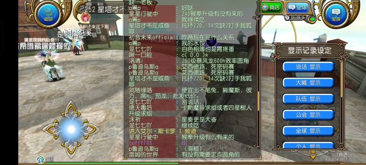害怕截图